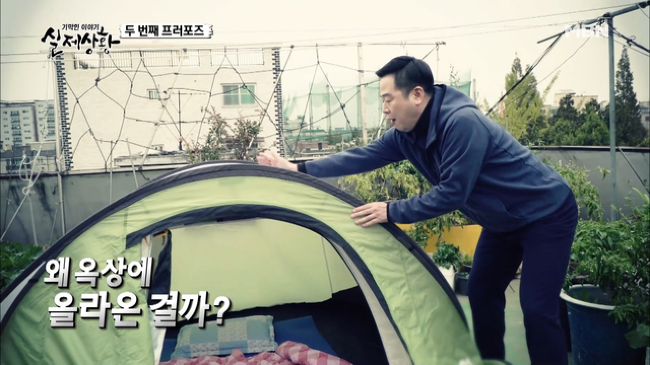 (실제 상황) 이혼한 부부의 수상한 재결합?