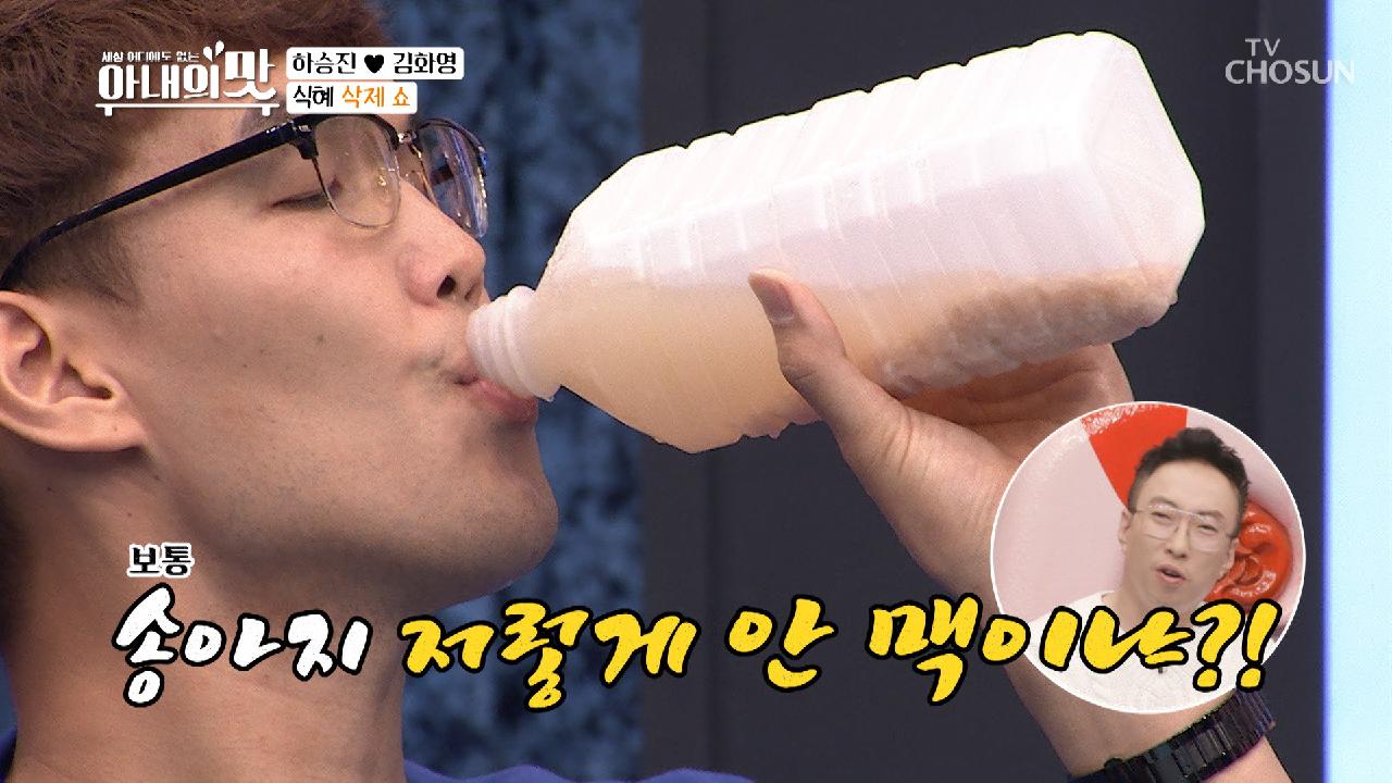 3초 만에 끝(?) ☆하승진 식혜 삭제 쇼★