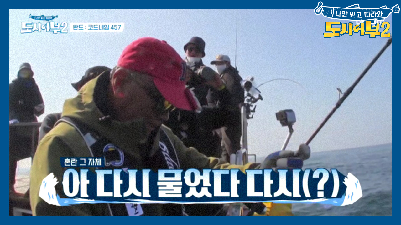 '여보.. 아 다시 물었다 다시(?)' 덕화, 혼란 그 자...