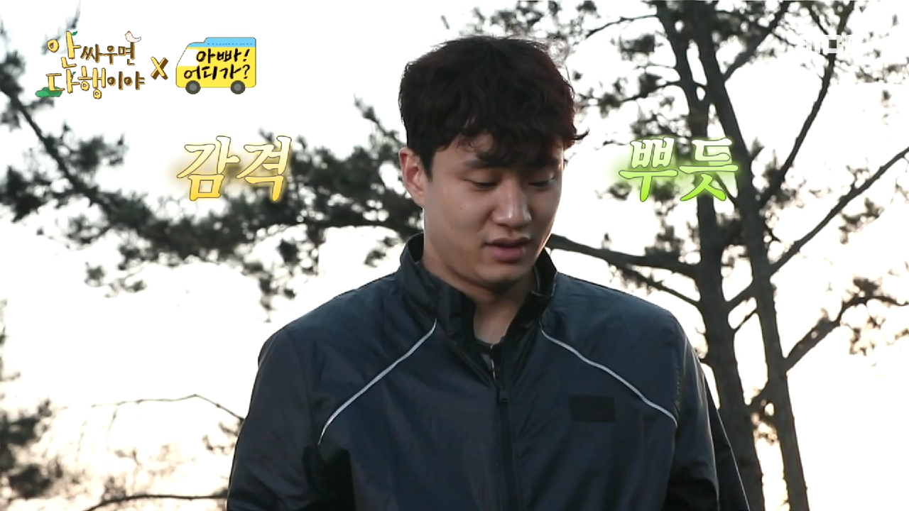 해결사 허버지가 간다!? ＂아부지 말이 맞다니까~?＂, MBC 210705 방송