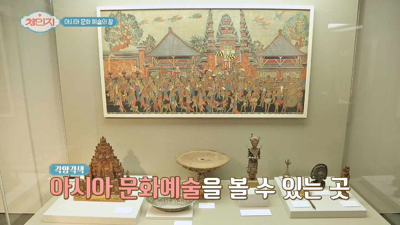 각양각색 아시아 &#39;문화예술&#39;을 볼 수 있는 곳 ☞ 광주 문화예술관