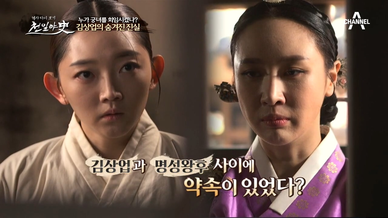 *은밀한 거래* 김상업이 아이의 아버지가 복창군이라 거짓 증언한 이유!