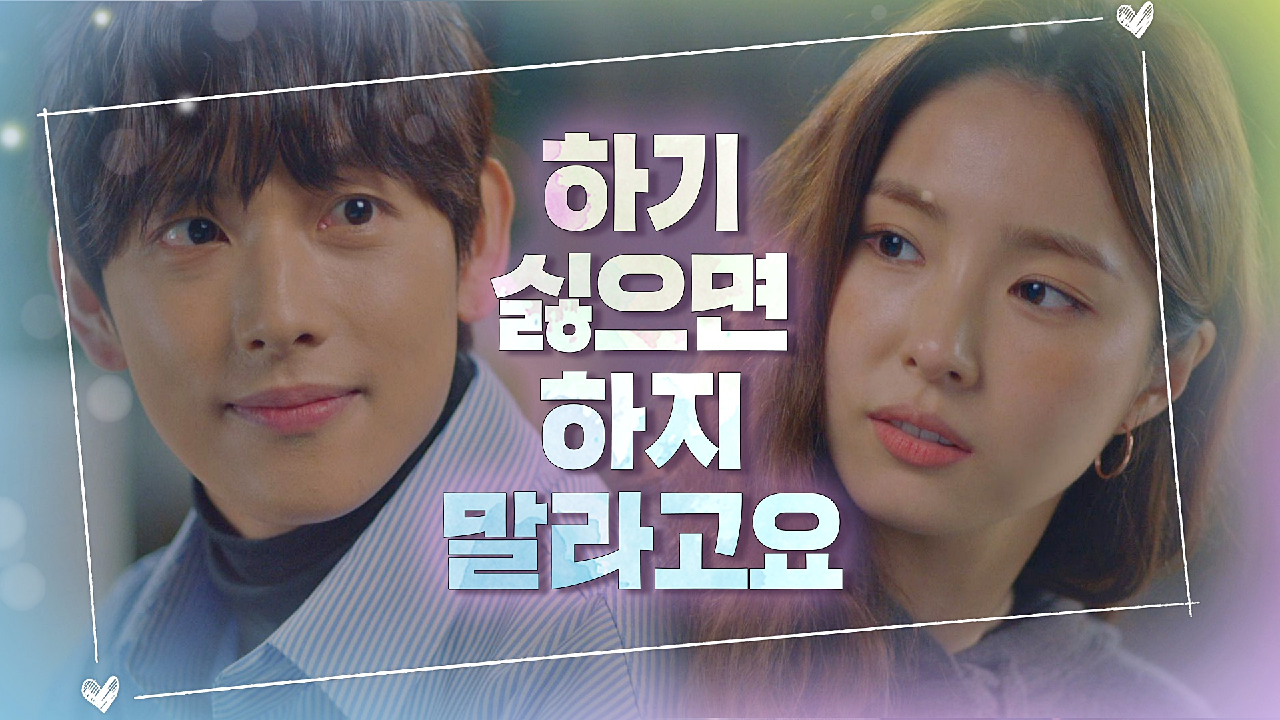 신세경에게 받았던 위로 돌려주는 임시완 ＂하기 싫으면, 하지 말라고요＂｜JTBC 210113 방송