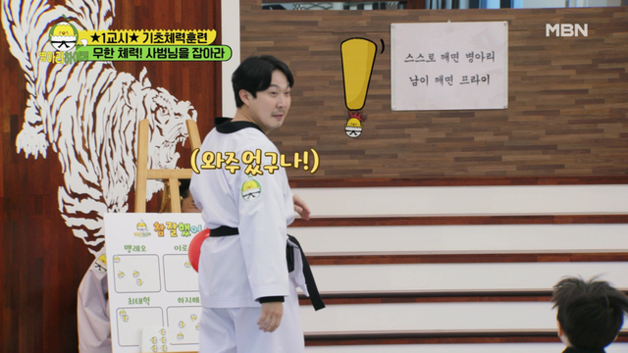 요한 바라기 병아리들, 외로운 하하 대부님?! MBN 210503 방송