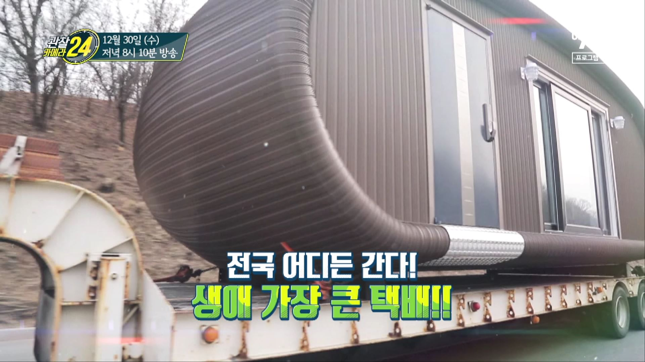 관찰 카메라 24 170회