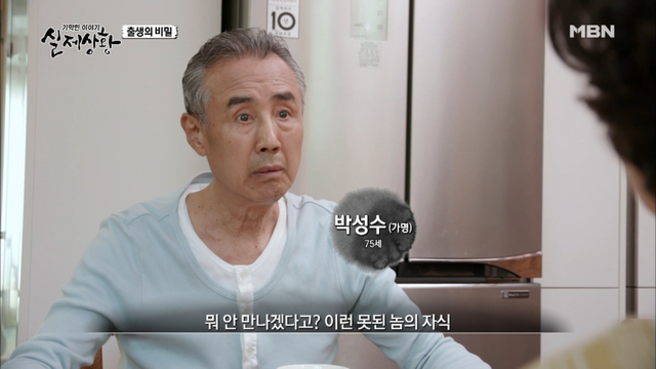 (실제상황) 부자 사이를 이간질하는 아빠의 재혼녀?