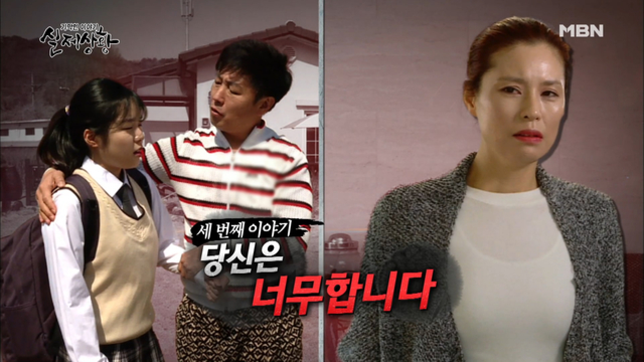 (실제상황) 불륜을 저지르고도 당당한 남편?