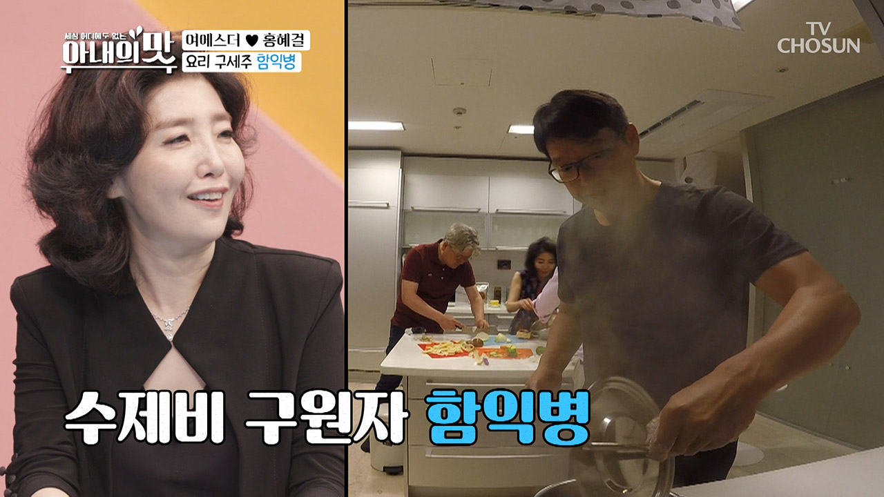 손님 맞나...? 요리 구세주 취사익병의 반죽 심폐소생!