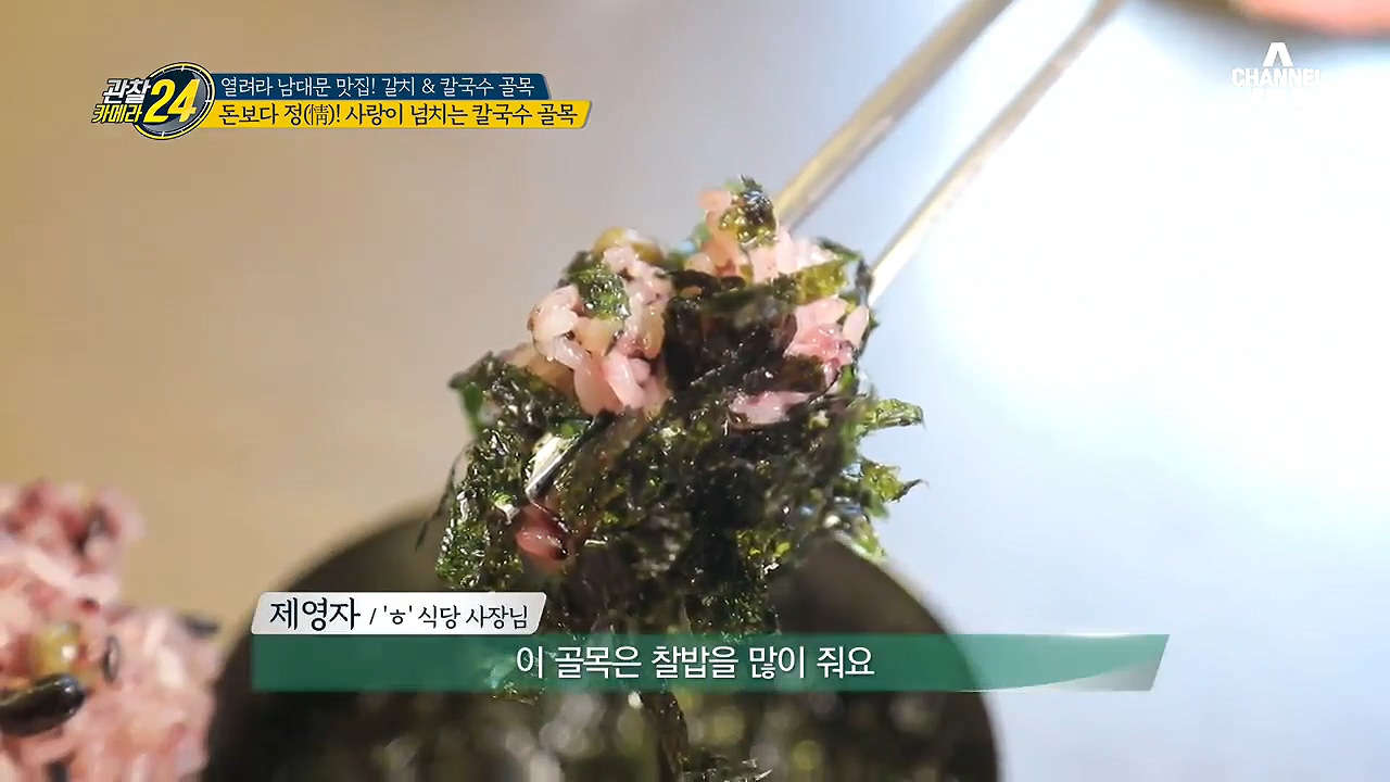 돈보다 정(情)! '이게 서비스라고?' 사랑이 넘치는 칼국...