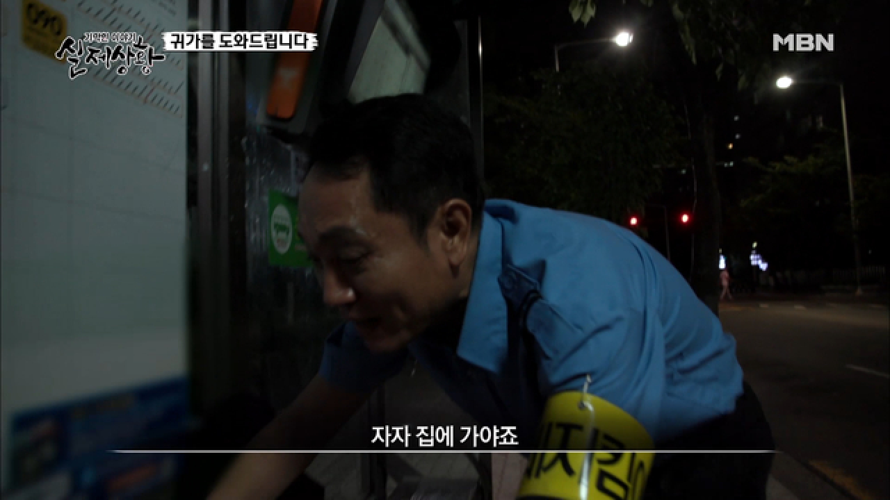 (실제상황) &#39;동네 지킴이&#39;가 아니라 지갑 털이범?!