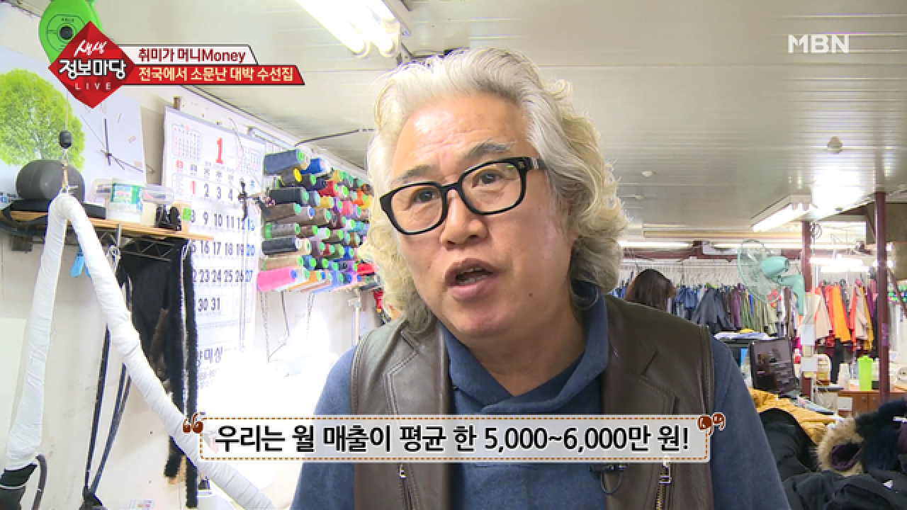 전국에서 소문난 대박 수선집에 가보자!! - kakaoTV 전국에서 소문난 대박 수선집에 가보자!!