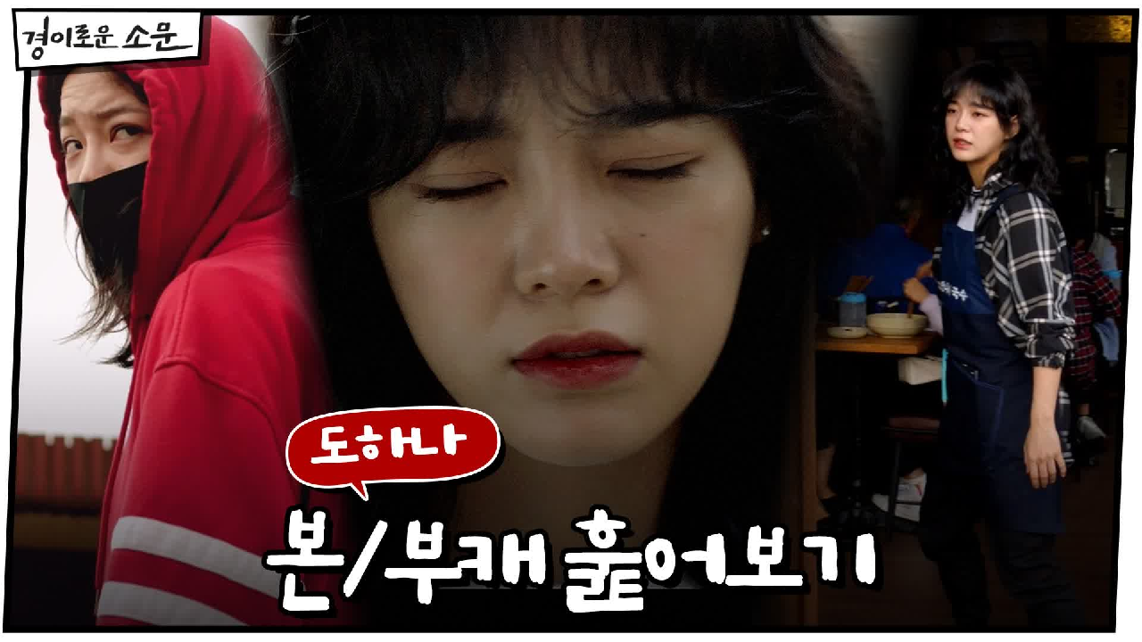 [도하나 캐릭터] 본캐 &amp; 부캐 나노로 훑어보기.mp4