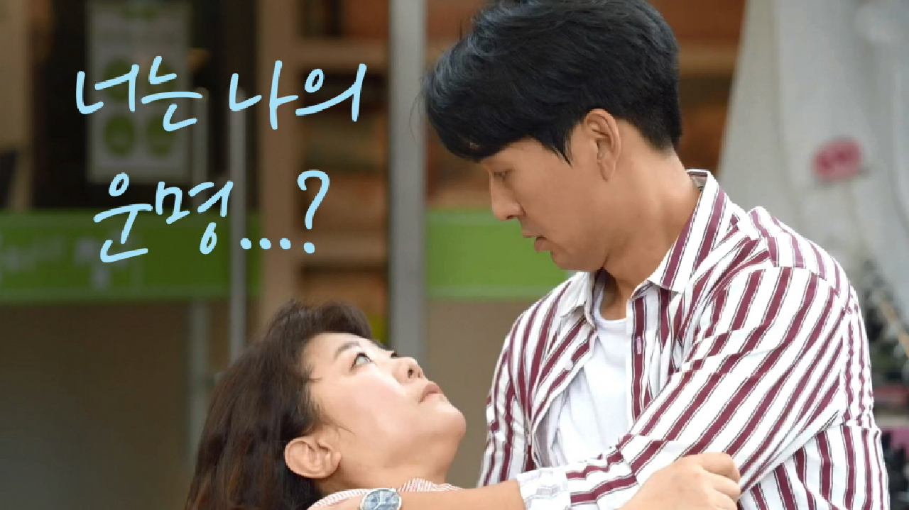 ＂괜찮아요...?＂ ※심쿵...?※ 극적으로 이정은 구하는 이필모!