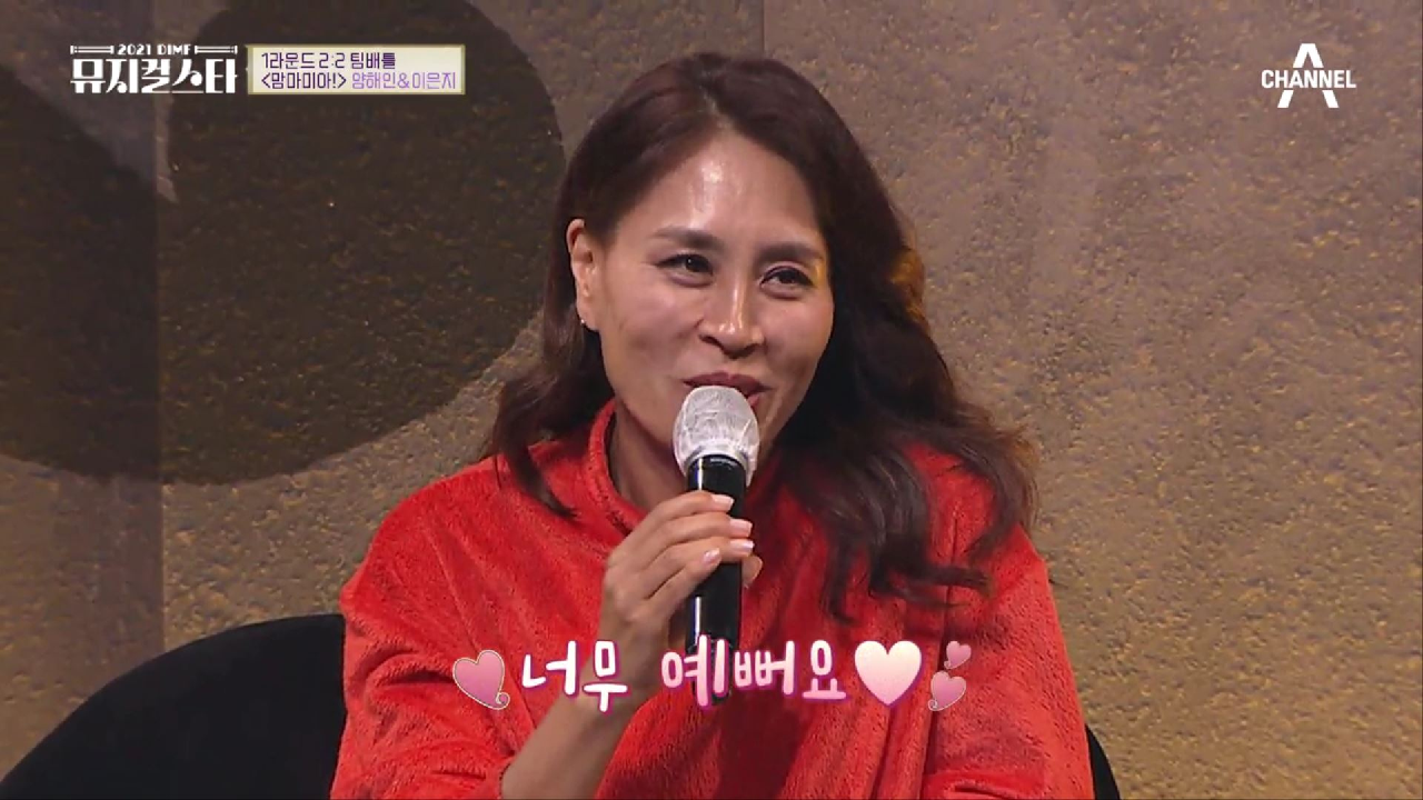 ＂너무 예뻐요＂ 영원한 '도나' 최정원에게 극찬을 받은 이은지와 양해인