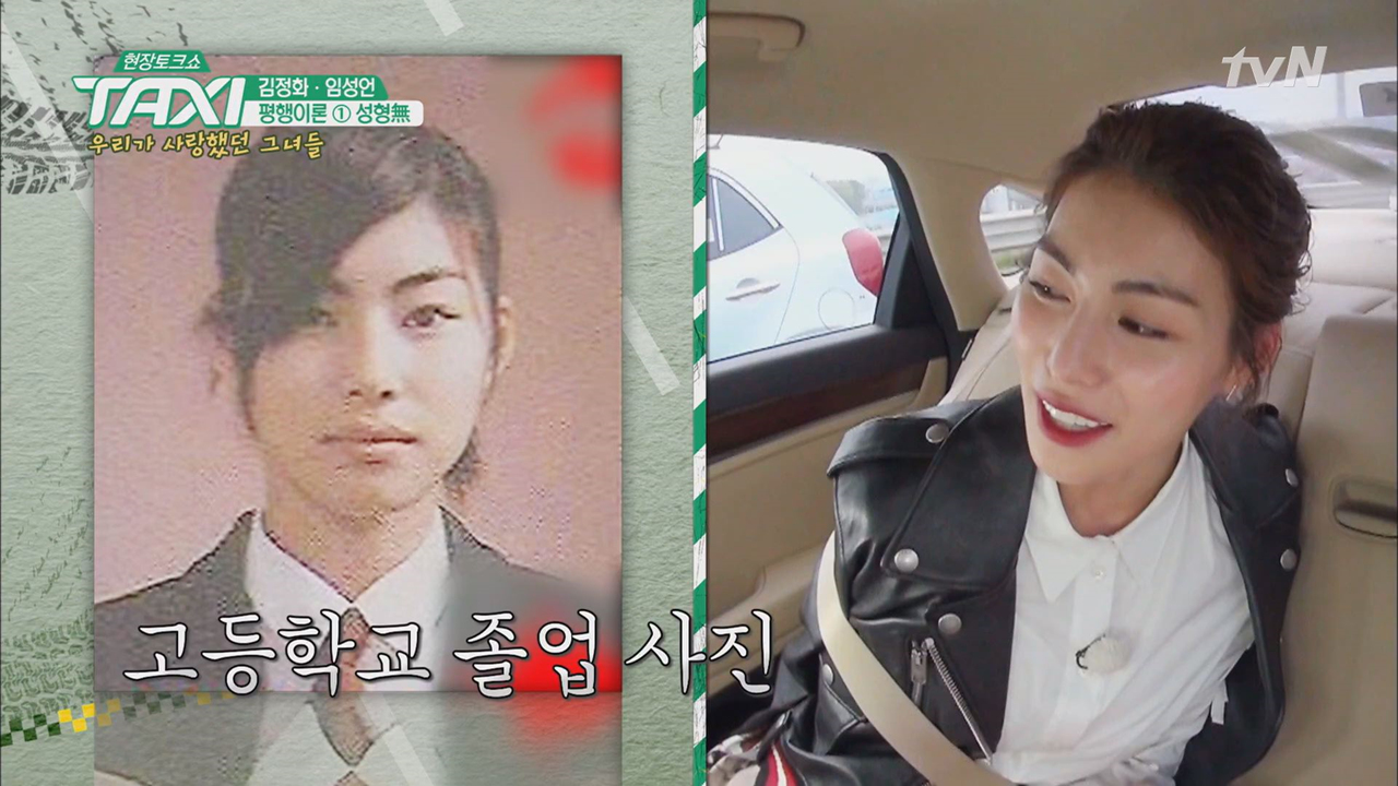 [안구정화] 김정화&임성언 모태 미녀 인증샷 대방출 ★ - 현장토크쇼 택시 477화 | 다음연예