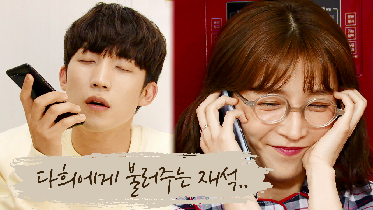 [스페셜] 다희에게 불러주는 재석의 ＂스탠딩에그 - Little Star...