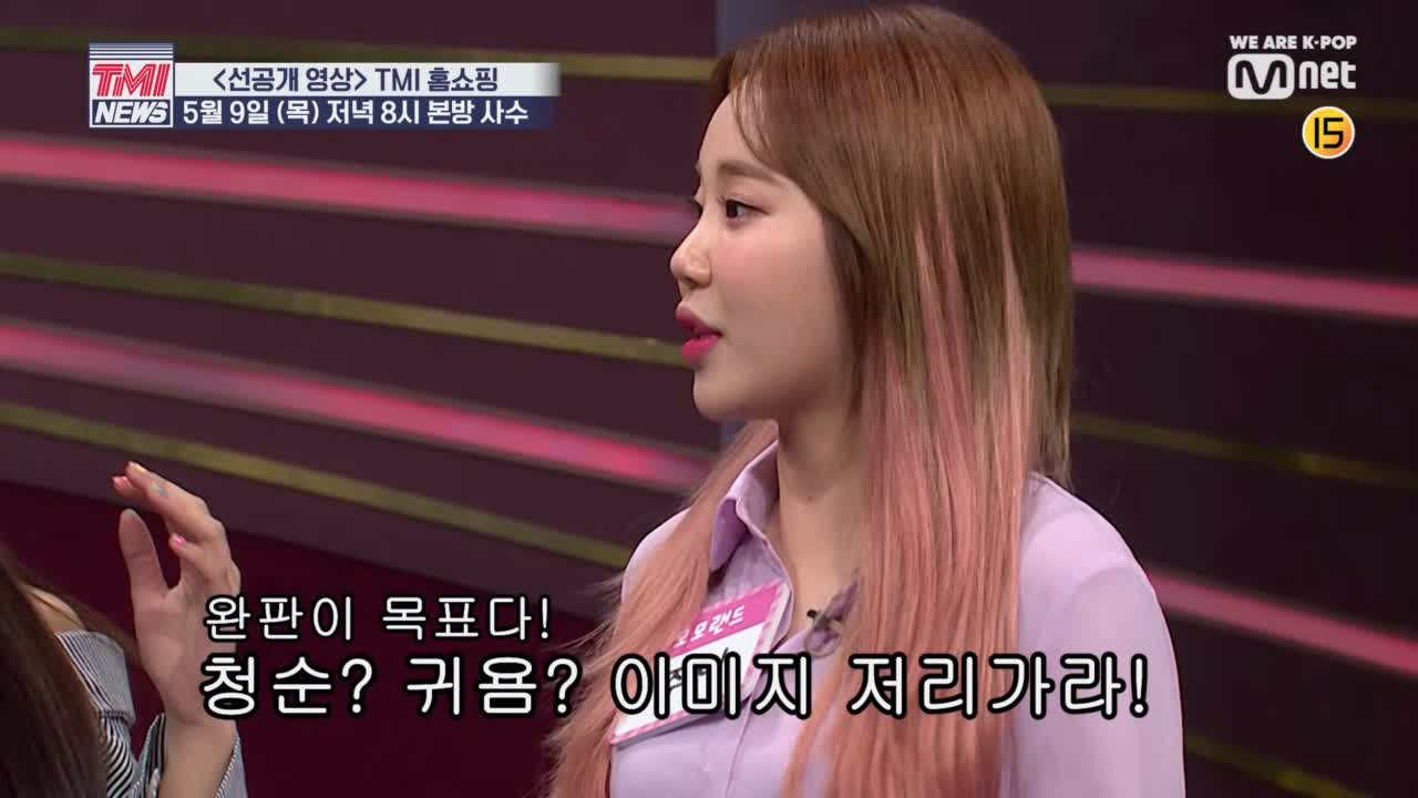[3회/D-1] &#39;이런 홈쇼핑은 처.음.이.야&#39; 완판목표 100% 모모랜드 TMI 홈쇼핑 open 5/9(목) 저녁 8시