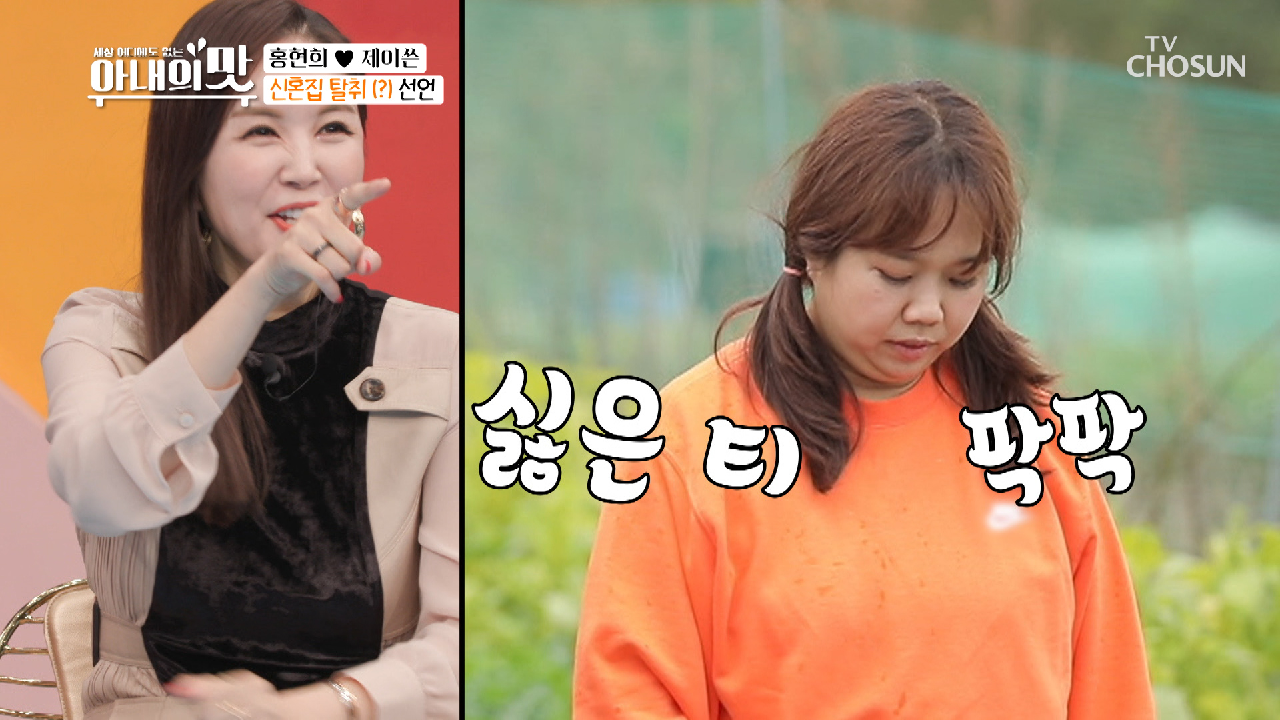 “너희 집에서 살면 안 될까?” 신혼집 뺏기게 생긴 혀늬♥이쓴