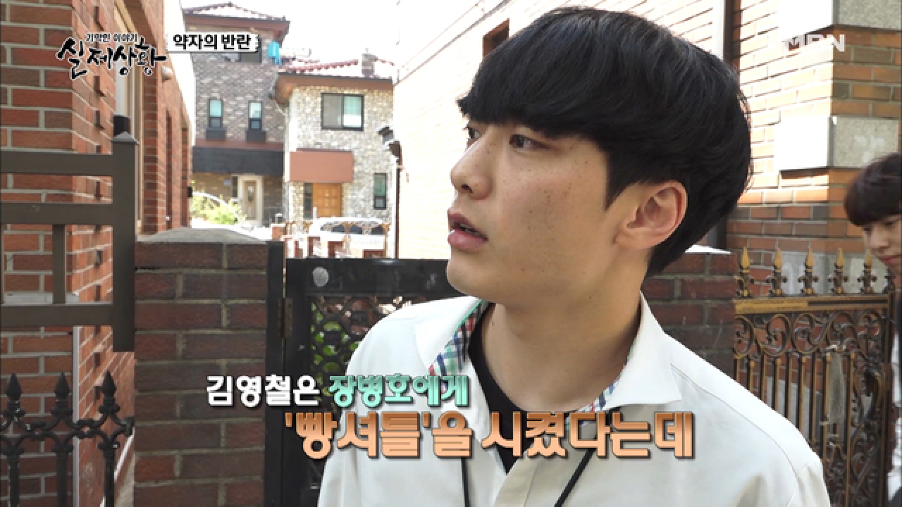 (실제상황) 30년간 이어져 온 괴롭힘이 살해의 동기다?