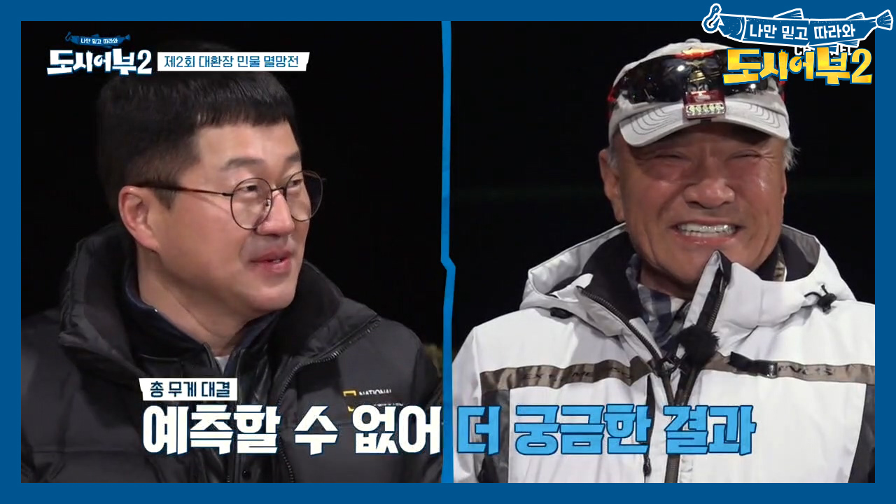 1kg이 운명을 결정했다(두둥) 덕화VS상렬 중 1위의 주인공은?!