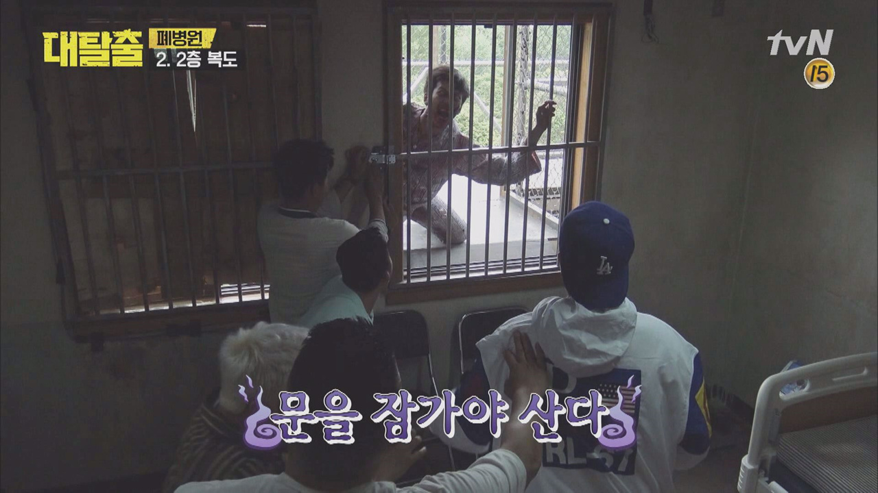 예능 맞아? 여기 진짜 ′폐병원′이야