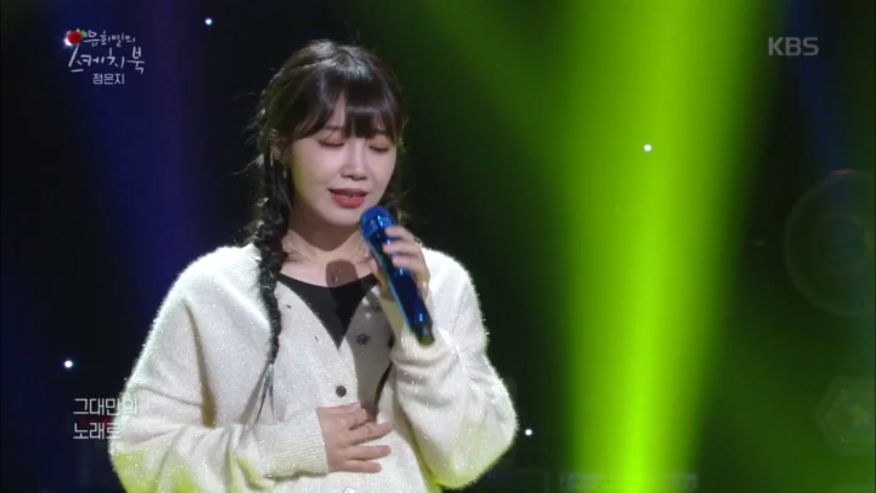 정은지 - 하늘바라기♬