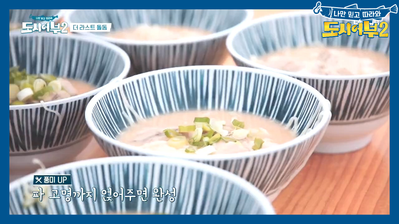 준현이 준비한 '돼지고기국수', 제모 쇼 직전 최후의 만찬...