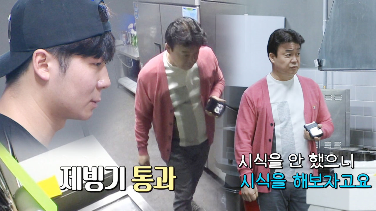 백종원, 꼬치집 위생상태 통과 후 맛 시식 돌입!