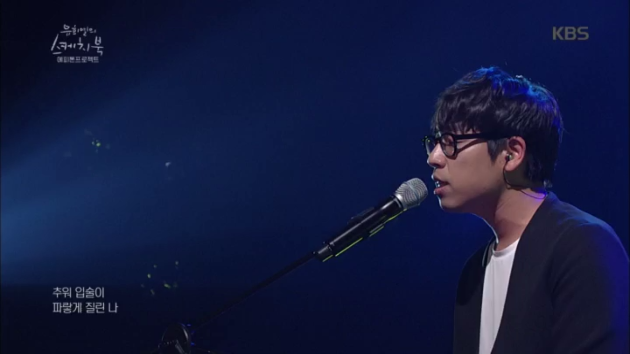 에피톤 프로젝트 - 나는 그 사람이 아프다