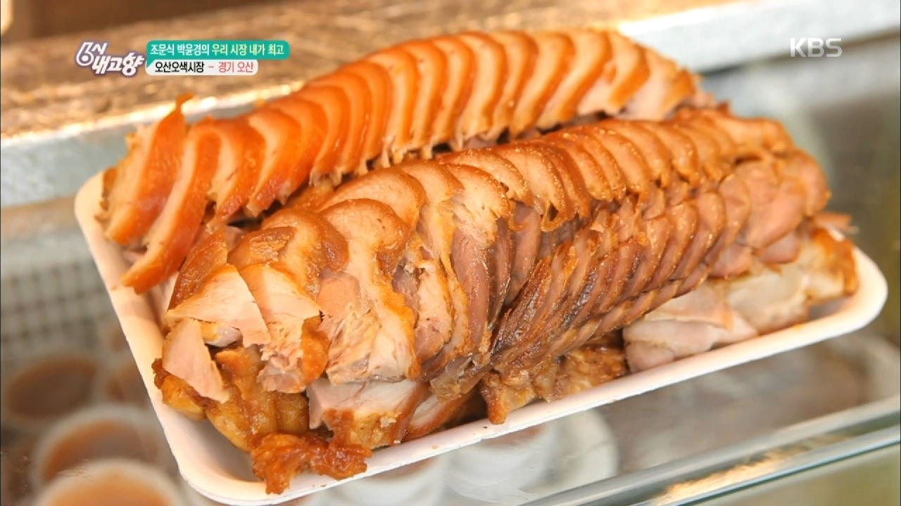 [조문식·박윤경의 우리 시장 내가 최고] 산삼을 넣은 족발!. - kakaoTV [조문식·박윤경의 우리 시장 내가 최고] 산삼을 넣은 족발!.