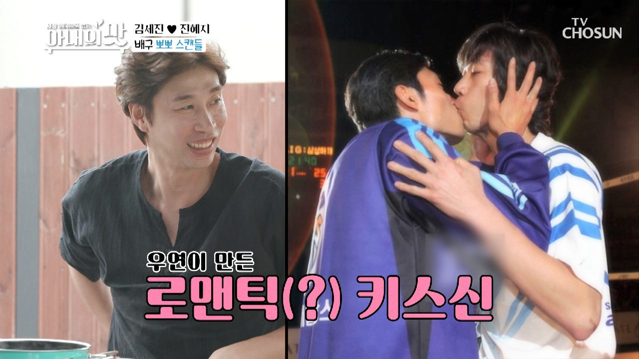 두 레전드의 키스? ‘그런 사이였어..?’