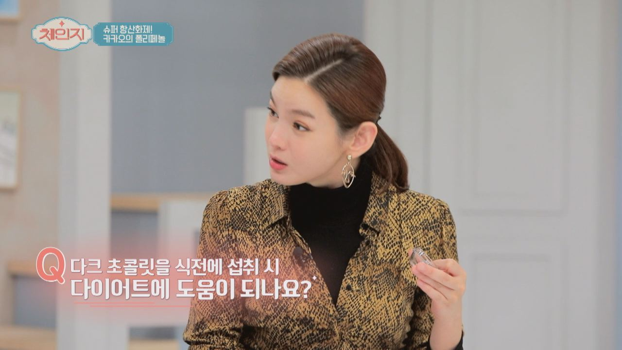 다크 초콜릿을 식전에 먹으면 다이어트에 도움이 될까?!