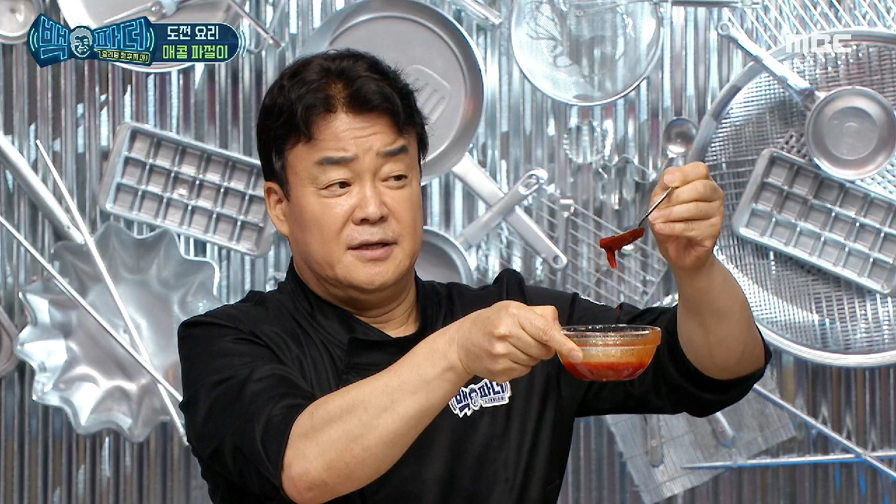 군침 싹 흐르는 매콤 파절이? 양념장 만들기