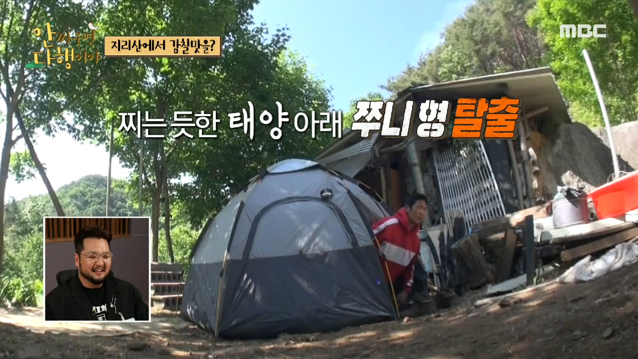 후배들 빠르게 깨우는 쭈니형 만의 방법! ＂일어나!?＂, MBC 210621 방송