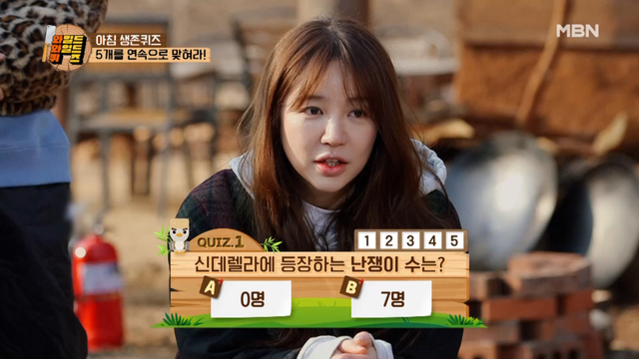 [같이 맞춰요] 신데렐라에 등장하는 난쟁이 수는 몇 명~? MBN 210323 방송