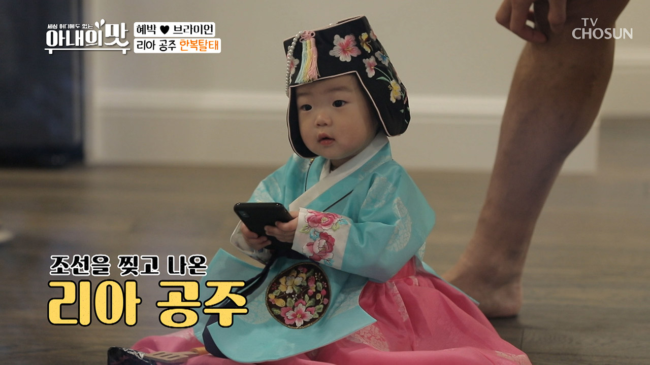 모녀의 한복 신경전 ⊙_⊙; 「고전美 vs 요즘 감성」