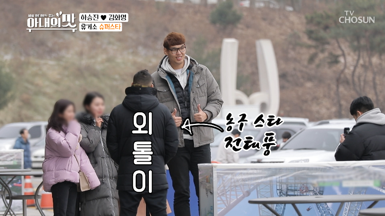 현역 선수 쭈구리 만드는 슈퍼스타 하승진 (전태풍 씁쓸..)