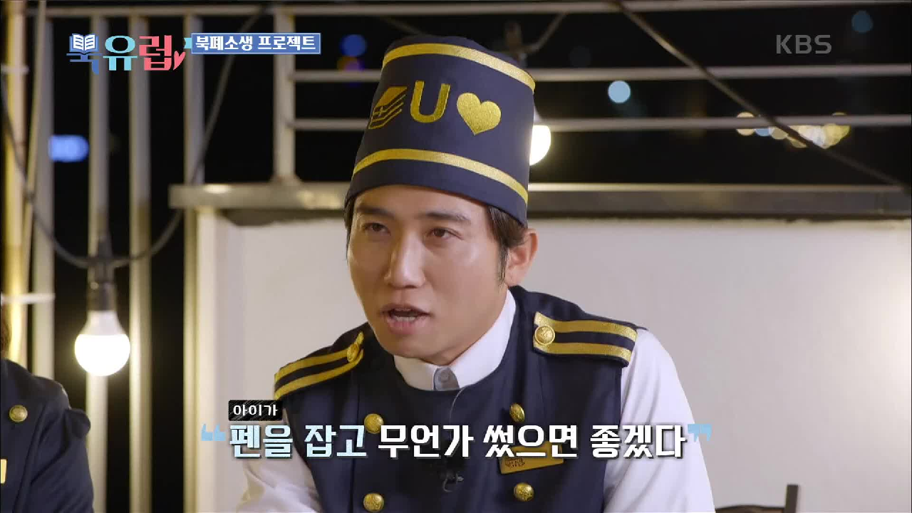 세윤과 아들 민하의 이야기를 담은 노트! 오늘의 퀴즈 | KBS 210116 방송