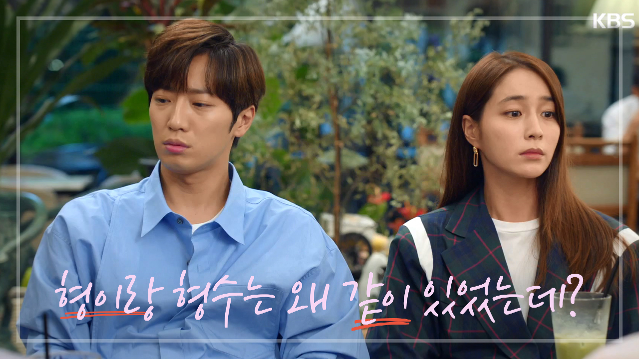 ＂우리가 왜 안되는데!＂ 사자대면★ 시작한 이민정-이상엽, 이초희-이상이