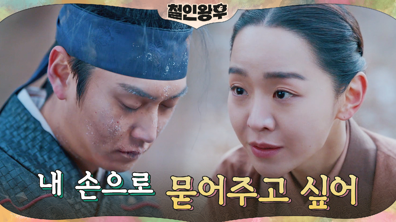 차갑게 굳은 나인우 장례를 진심으로 치러주는 신혜선 | tvN 21021...