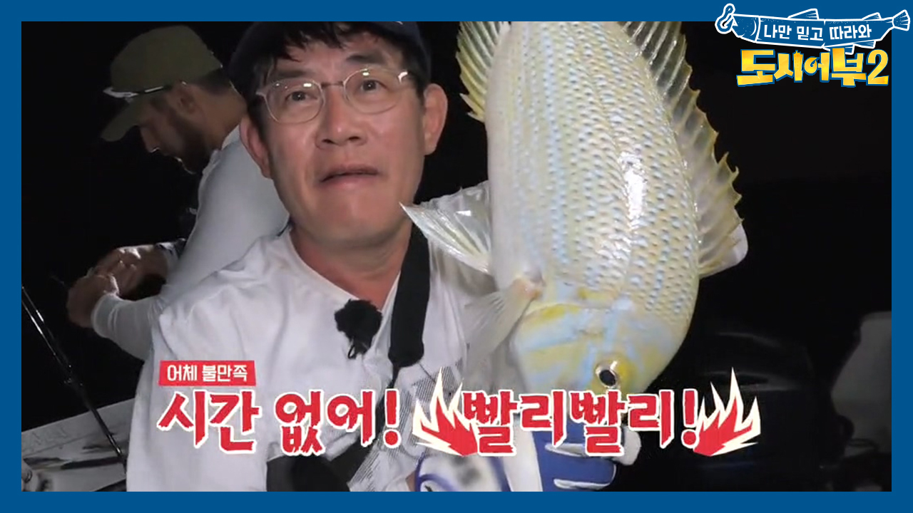 경규는 낮져밤이...?ㅋㅋ 밤이 되서야 처음으로 느끼는 손맛에 이성 상실...