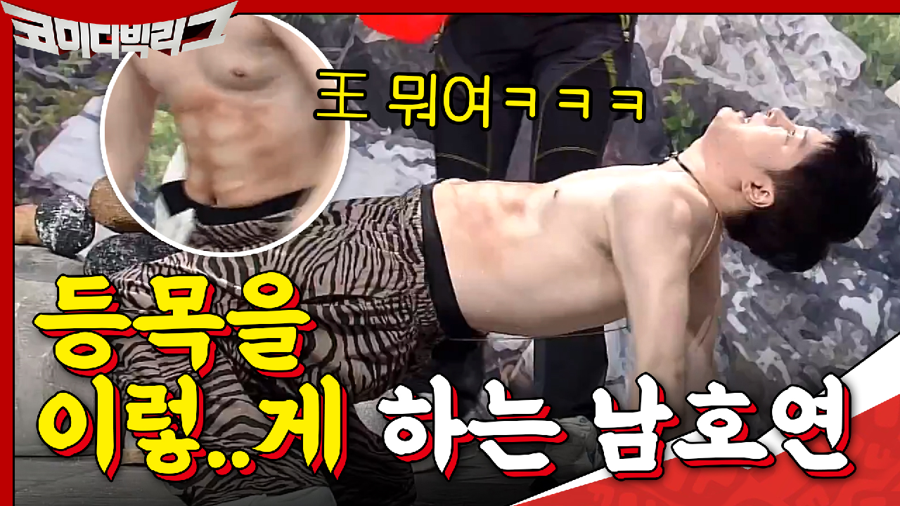 등이 앞에 있는 남호연 (王자 무슨일이죠ㅋㅋㅋㅋㅋㅋ)