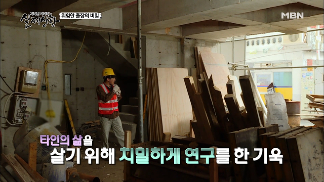 (실제상황) 기상천외한 남자의 사기 수법은?