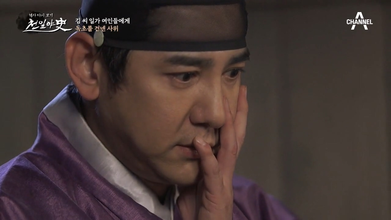 눈칫밥 먹던 데릴사위, 집안에 피바람을 불러오다