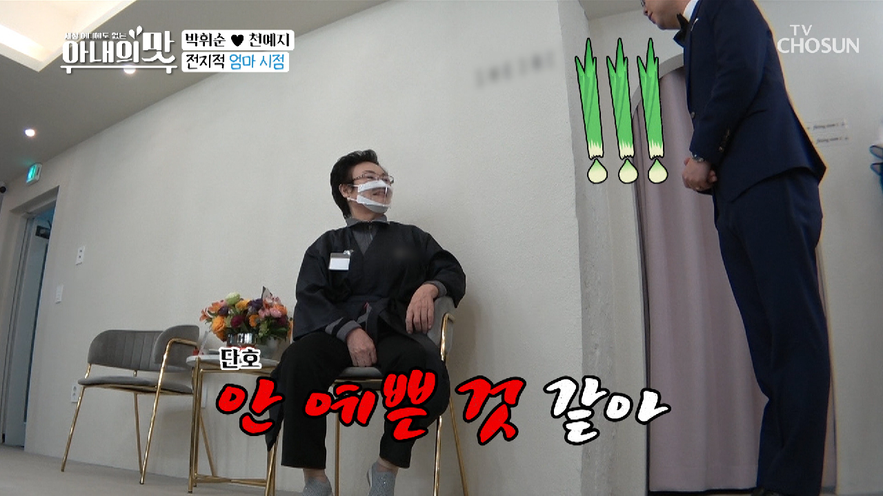 엄마 파워 냉정ㅋㅋ “안 예쁜 것 같아”