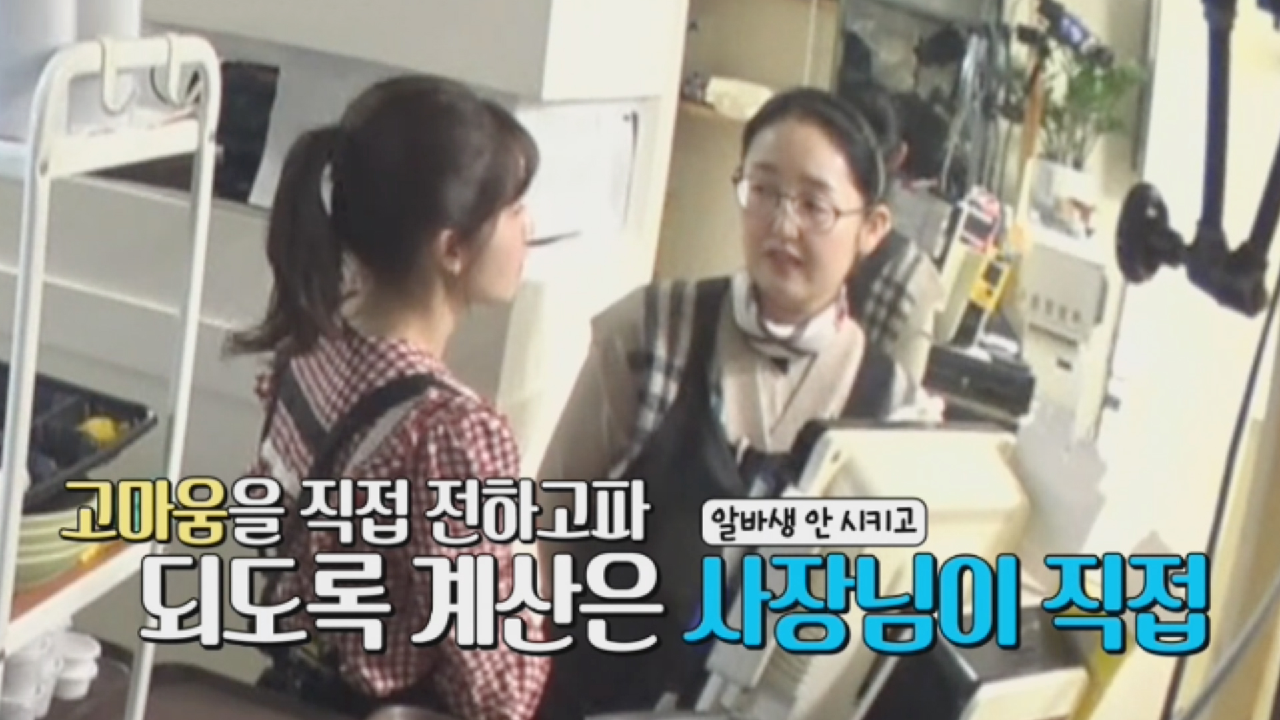 [멋짐] 진심으로 손님을 대하는 여사장님의 태도♥ (ft. 배고픈 백종원...