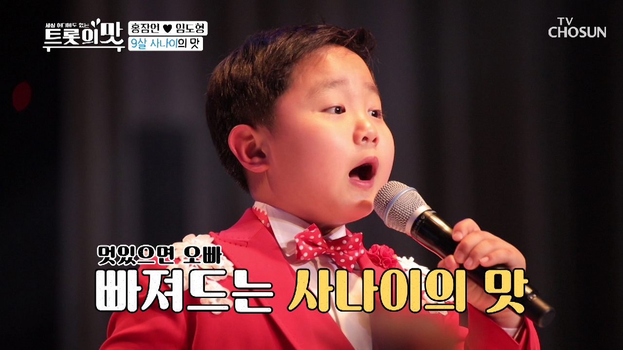 신인상의 위엄 ★특별무대★ “내가 바로 홍잠언이다” ♭