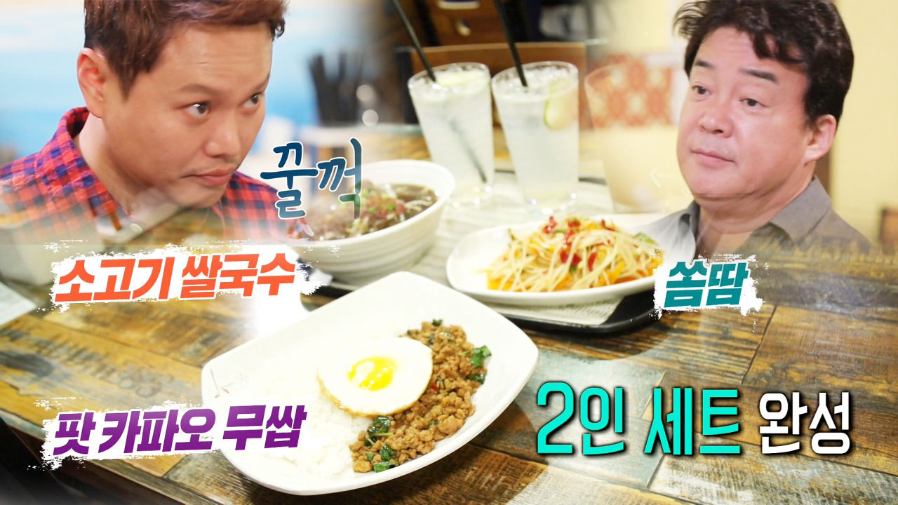 ‘외국 사람(?)’ 김민교표 냉쌀국수 주문 완료!