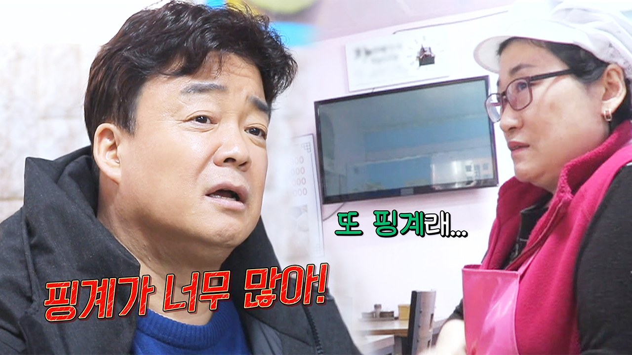 ‘인내심♨’ 백종원, 핑계 가득한 팥칼국숫집 사장님에 해탈