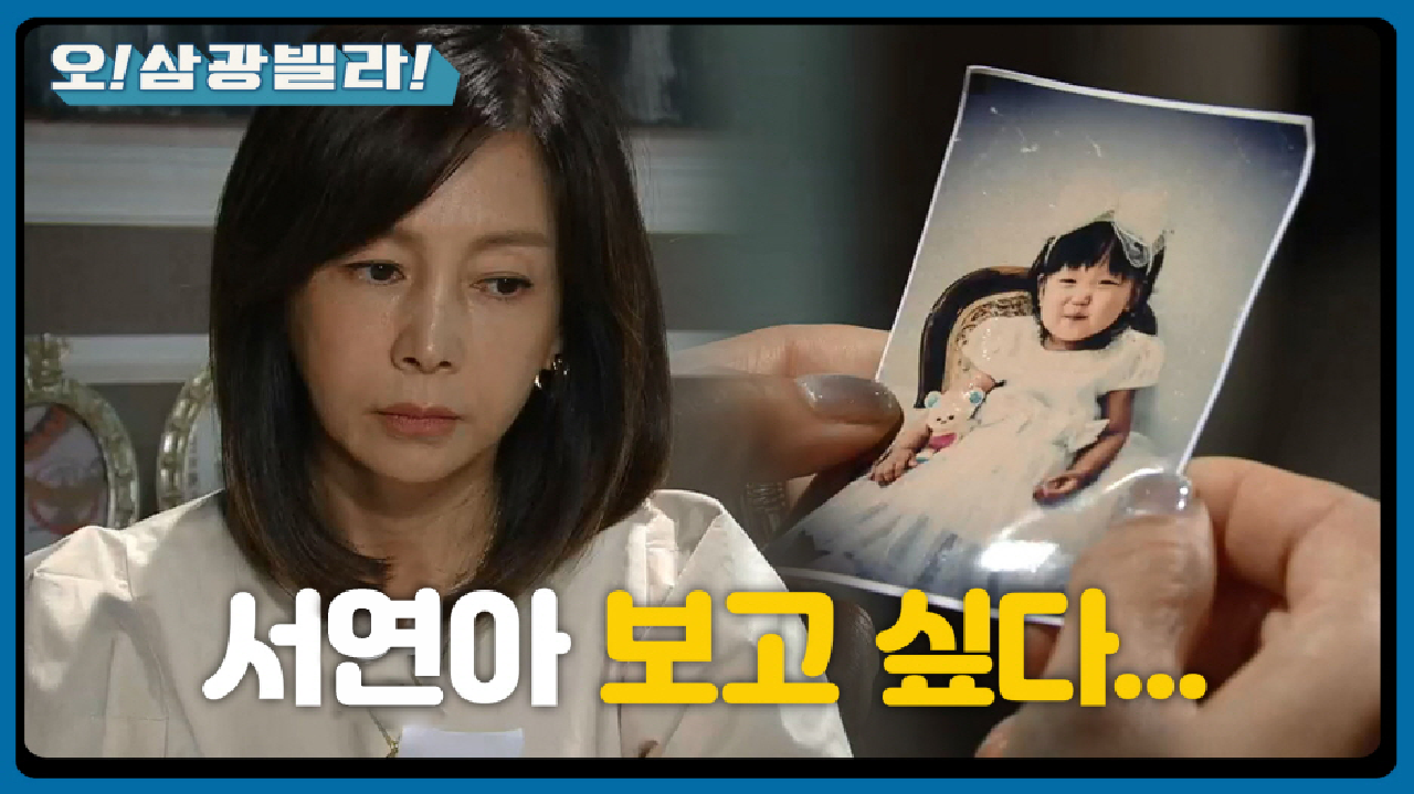 서현이는 누구?! 전인화 만난 후 떠오르는 과거의 일... ＂서현아 보고 싶다...＂